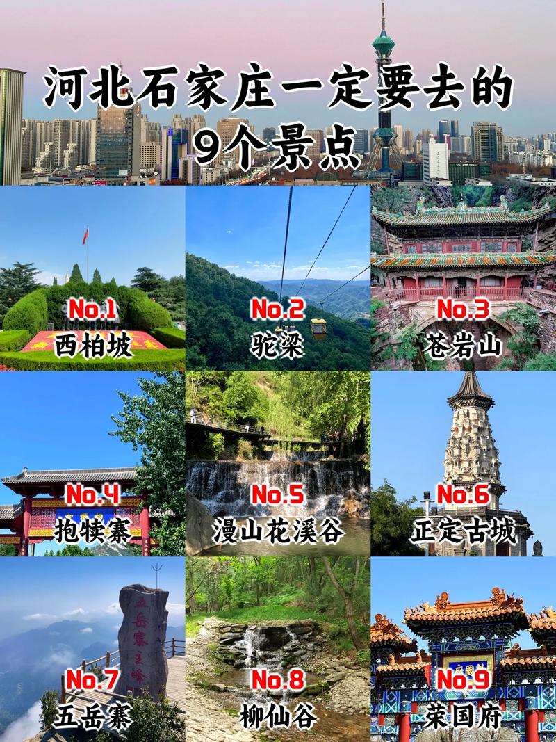 衢州13个免费景点