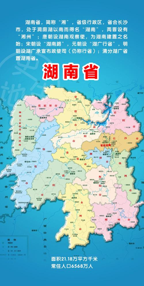 湖南省地图册的目录