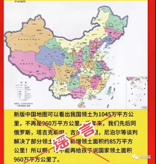 我国的领土面积约