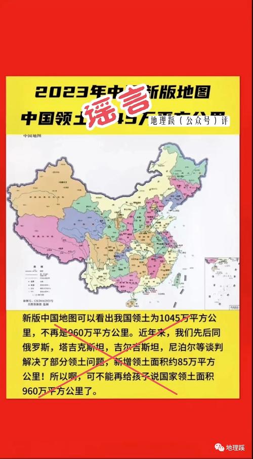中国地图高清版大图是什么样子的?