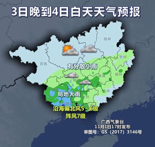 玉林自动定位天气预报