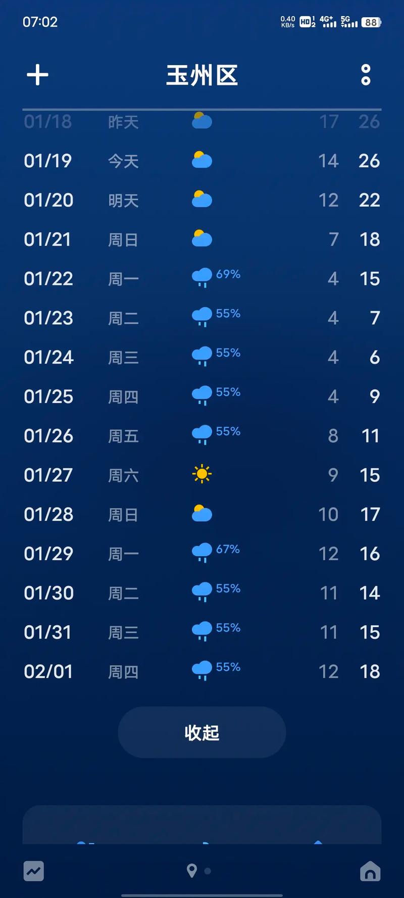玉林玉州区26号天气