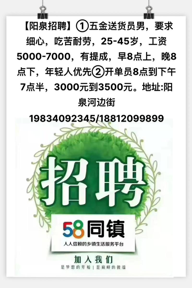 58同城怎么发布招工信息