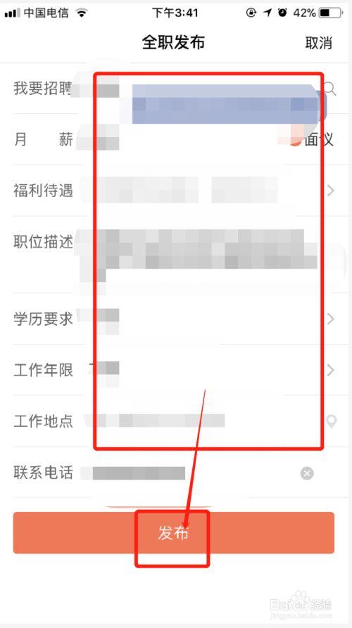 58招聘怎么发布招人
