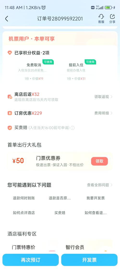 如何通过百度地图查找附近的酒店