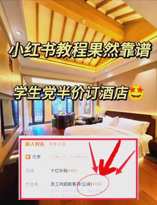 怎么找附近的酒店住宿