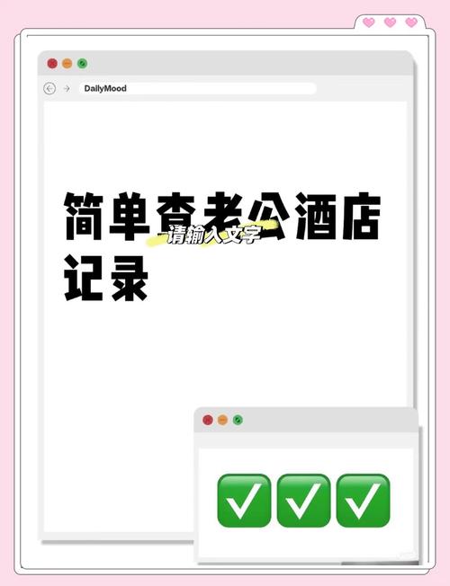 怎样查找离自己家最近的酒店?