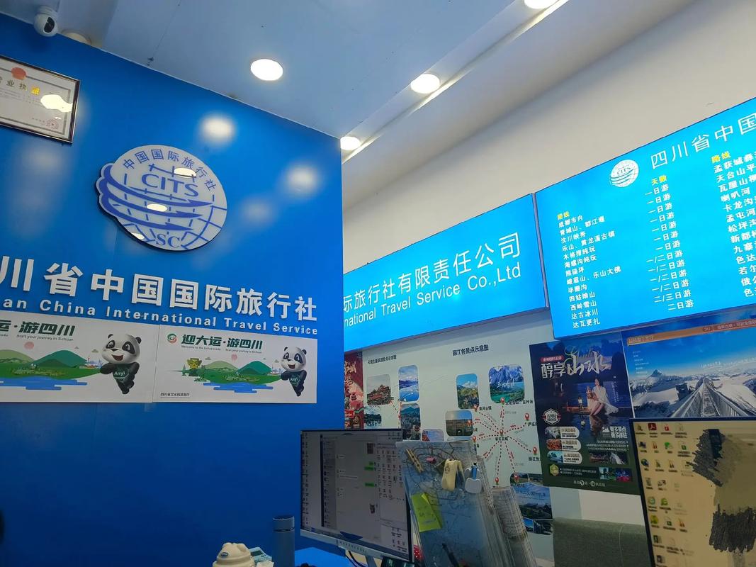 请问,中国旅行社和中国世界旅行社,是一家、一回事吗?