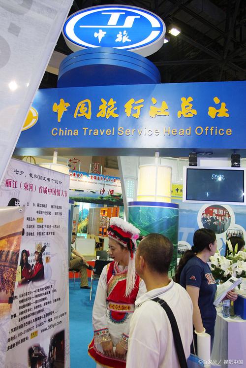 中国最大的旅行社
