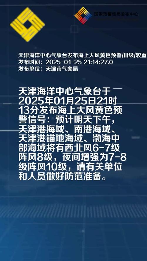 风什么时候到天津