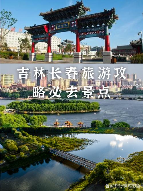 长春必去的10个地方