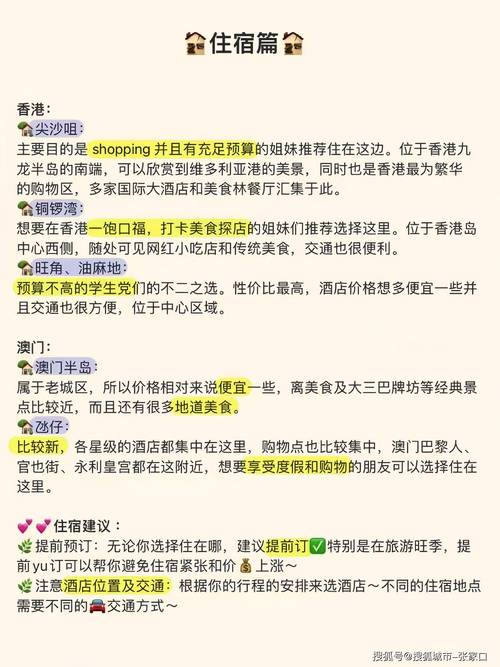 苏州至港澳5日游不跟团价位在多少?