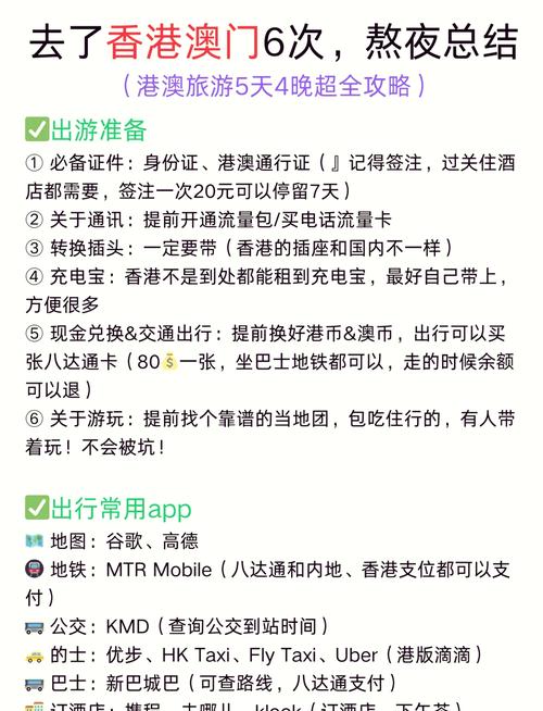 港澳跟团旅游费用多少最最合适?