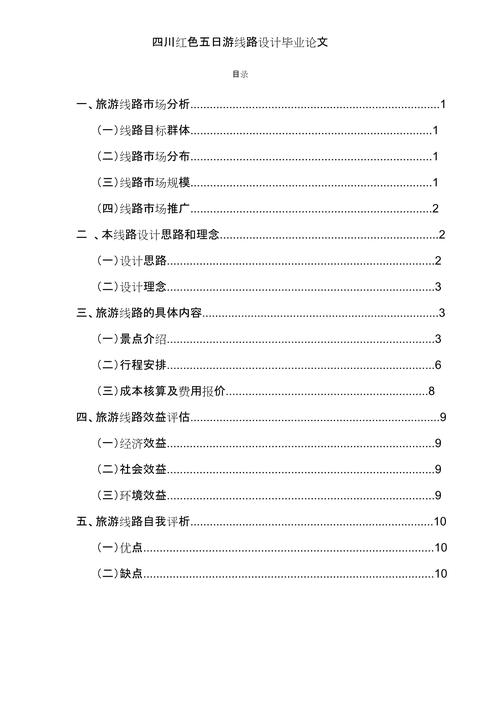 求一篇网页设计论文