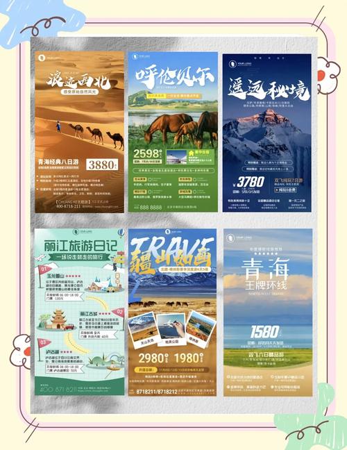 旅游宣传海报设计论文-怎么做旅游海报