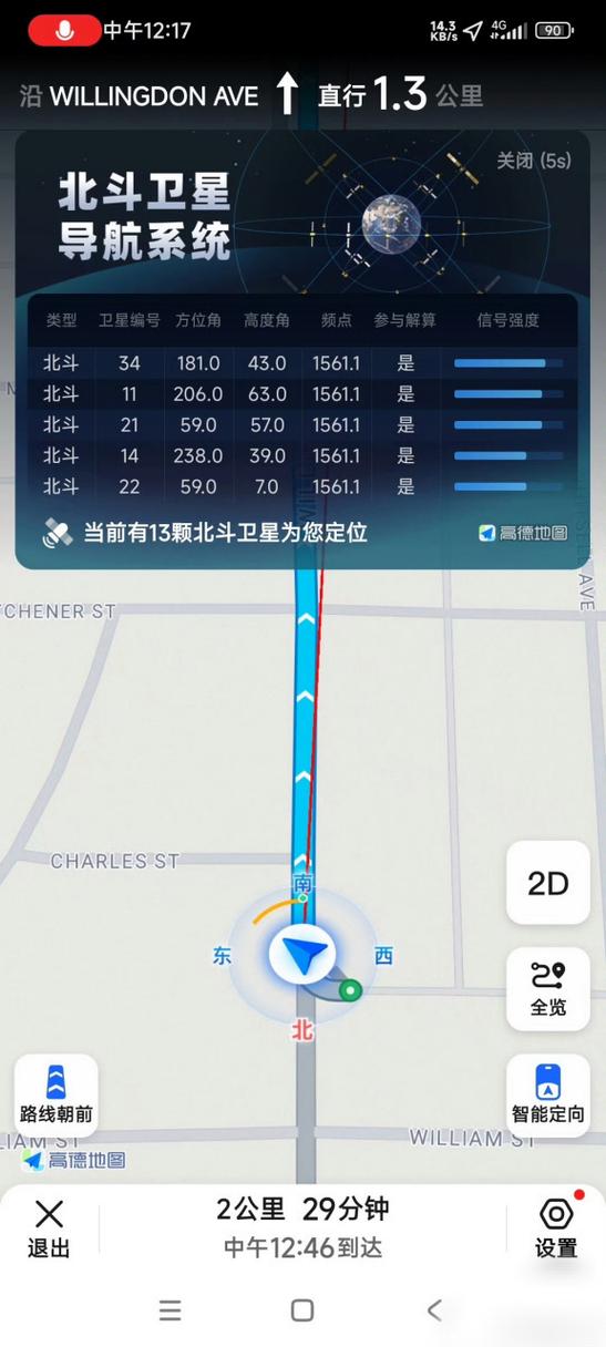 高德地图和北斗导航哪个精准度高?