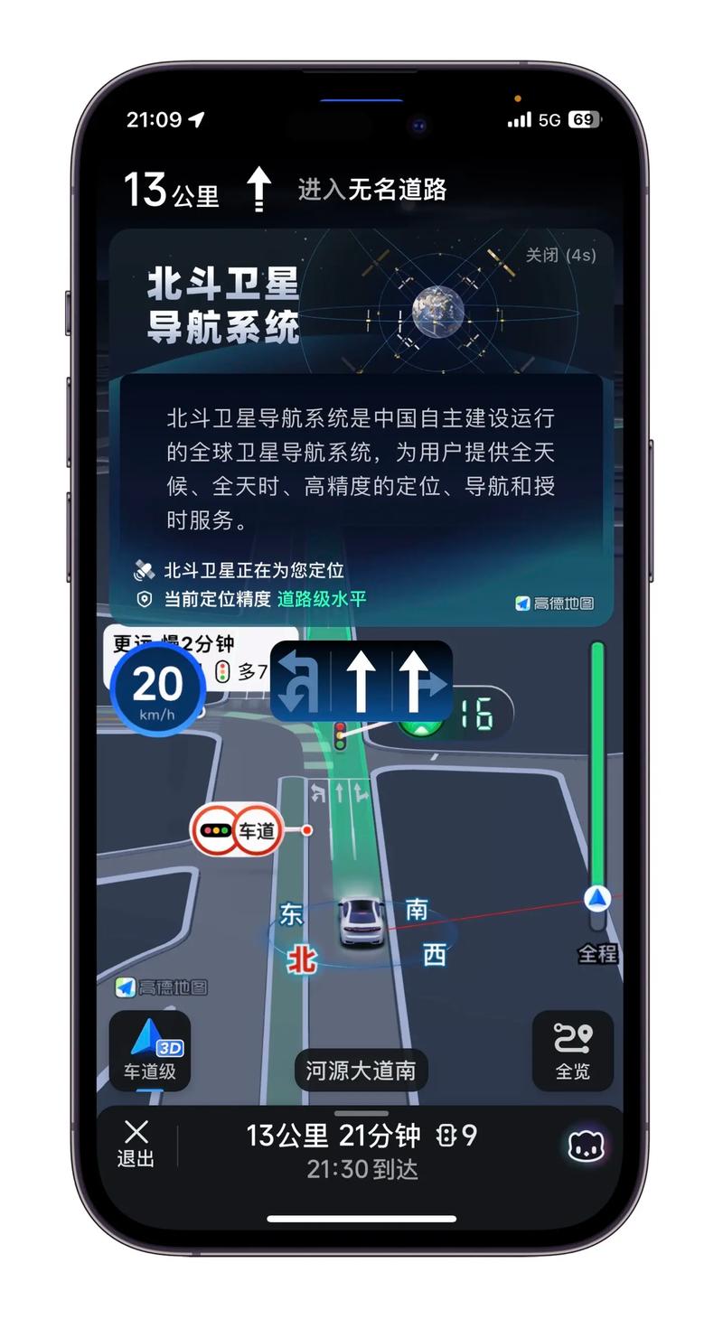 iphone高德地图怎样看北斗