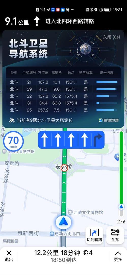 北斗地图哪个版本比较好