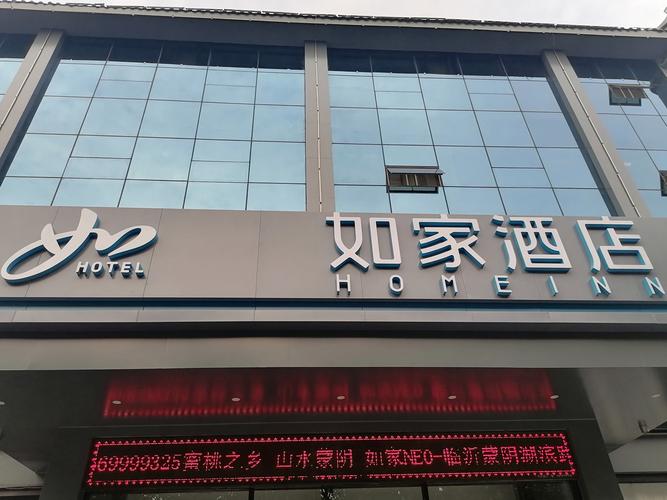 上海如家快捷酒店(上海南站虹梅南路店)详细资料