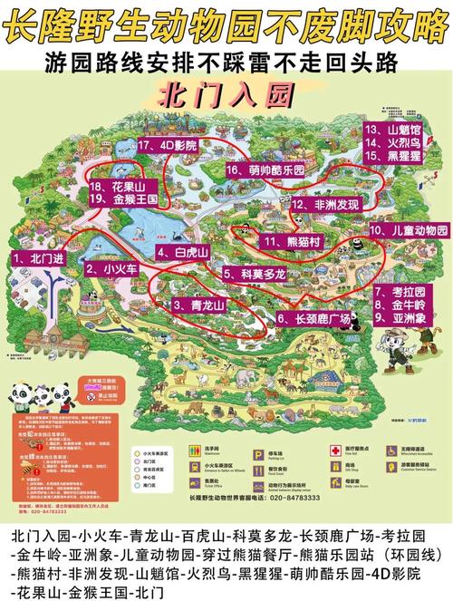 长隆野生动物园一日游最详细攻略