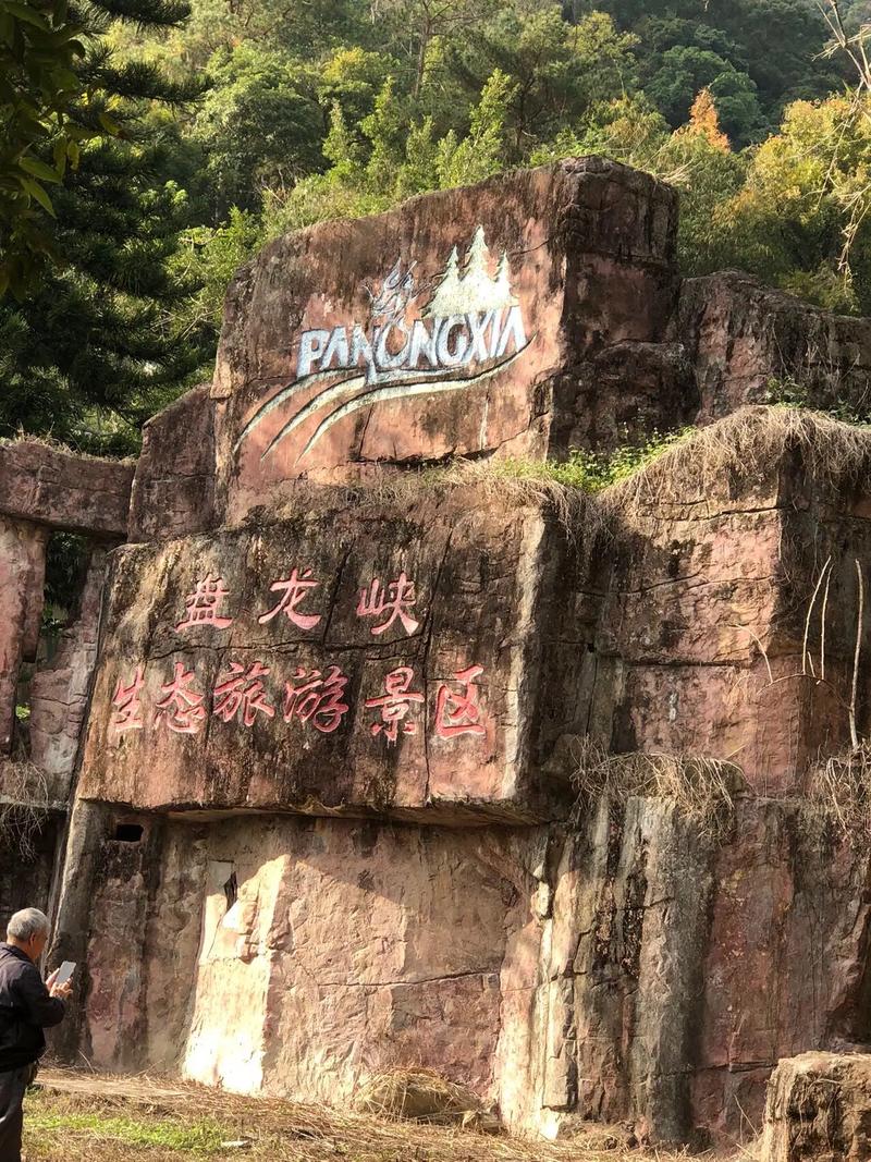 肇庆德庆盘龙峡景区旅游攻略