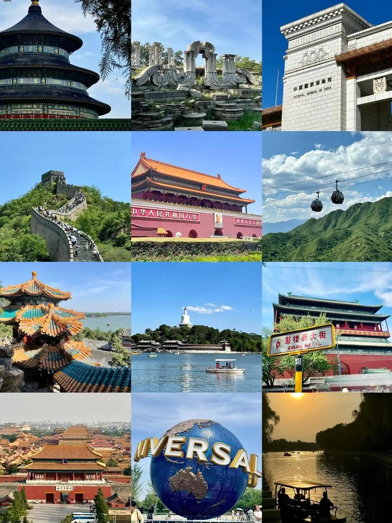 北京有哪些好玩的地方旅游景点