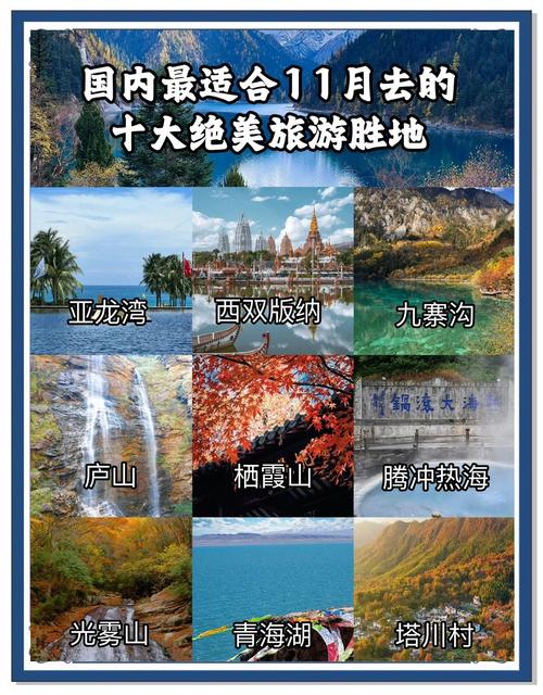 情侣一月份旅游有什么适合的地方