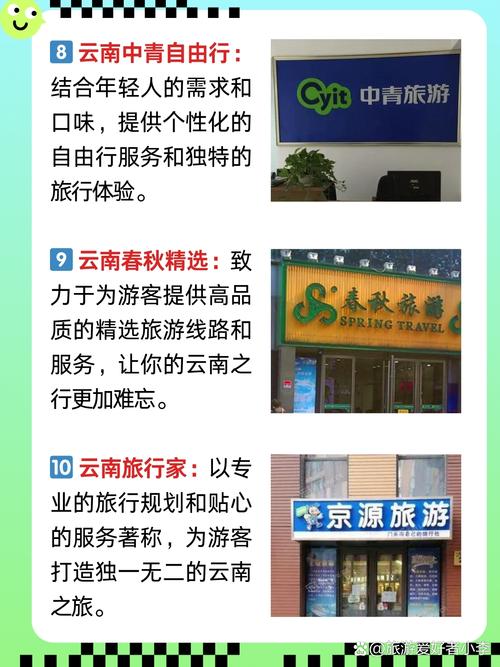 云南昆旅世界旅行社靠谱吗,有没有强制购物的