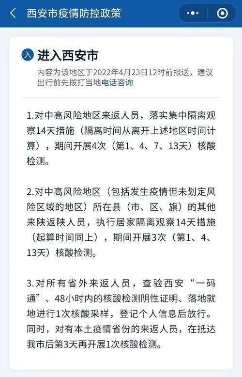 西安封城!15天确诊234例,1〖叁〗、5万考生惨遭殃,更可怕的情况发生了!