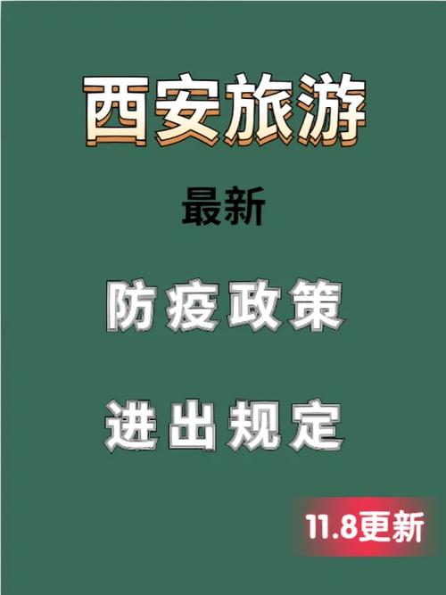 西安疫情怎么样了?