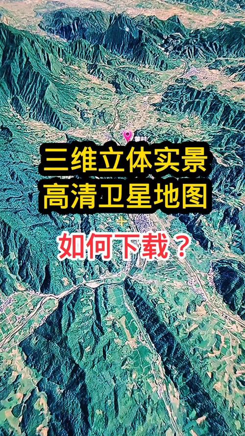 下载奥维卫星地图