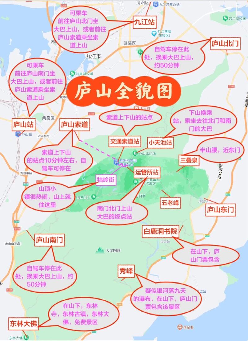 江西庐山3日游自由行攻略,庐山三日游最佳路线安排,行程+景点+路线,省...