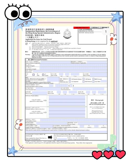 去香港办理签证的时间要多久