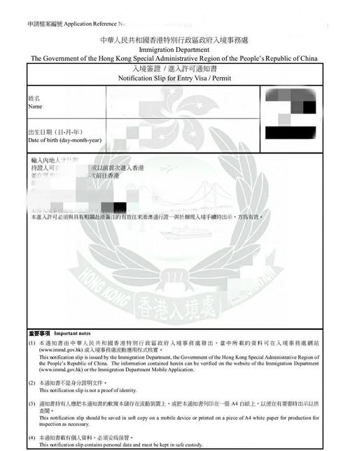 如何办理香港工作签证