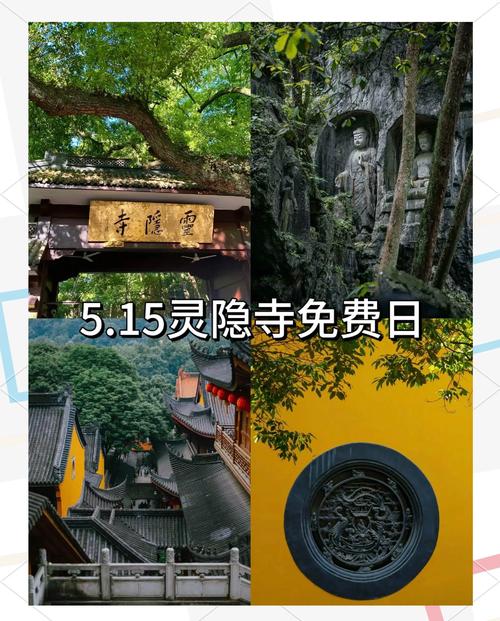 去灵隐寺前十禁忌可以穿短袖吗?