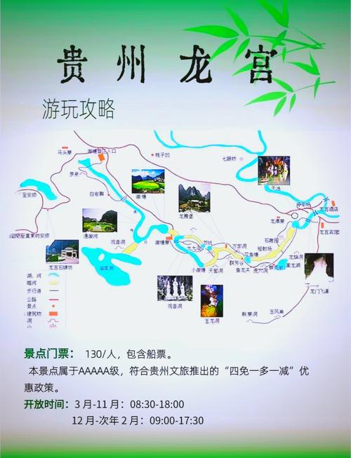 贵州安顺旅游景点及路线图(贵州安顺旅游景点及路线图大全)