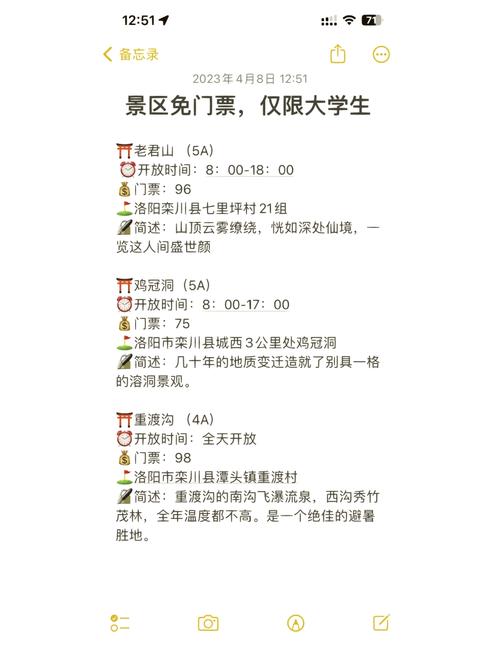 栾川重渡沟自驾游攻略,栾川重渡沟一日游攻略