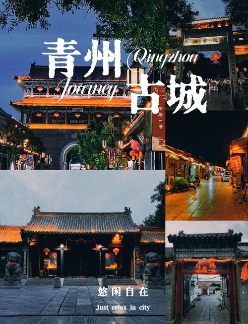 青州古城旅游攻略
