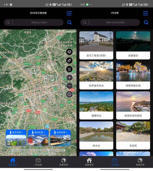 卫星实景地图软件是合法合规的吗?下载使用要收费用吗?
