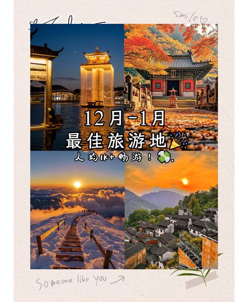 1月份去哪里旅游比较好,一月份国内旅游推荐