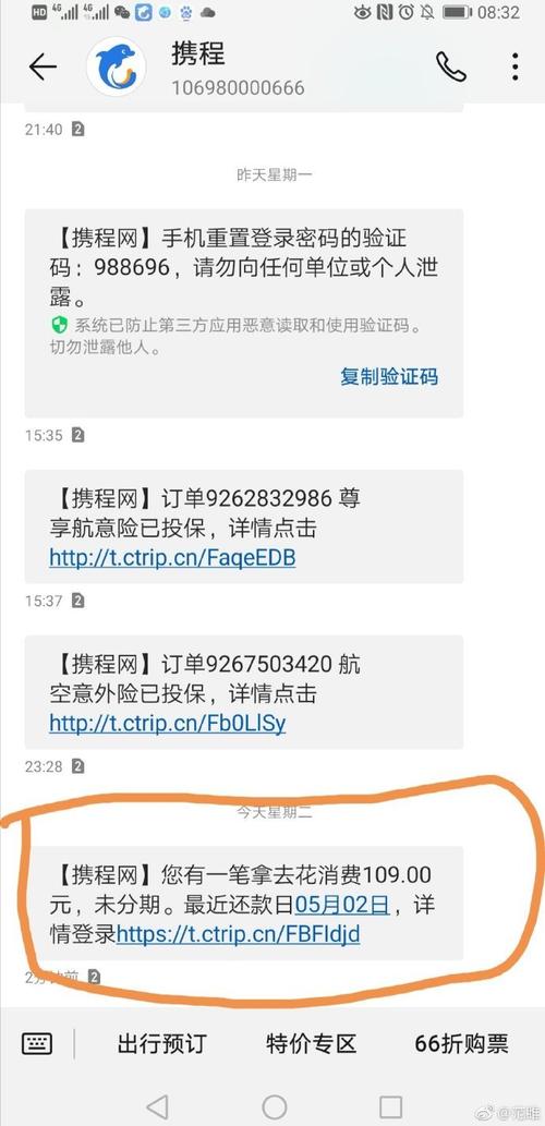 携程旅行网的客服电话是什么号码啊?