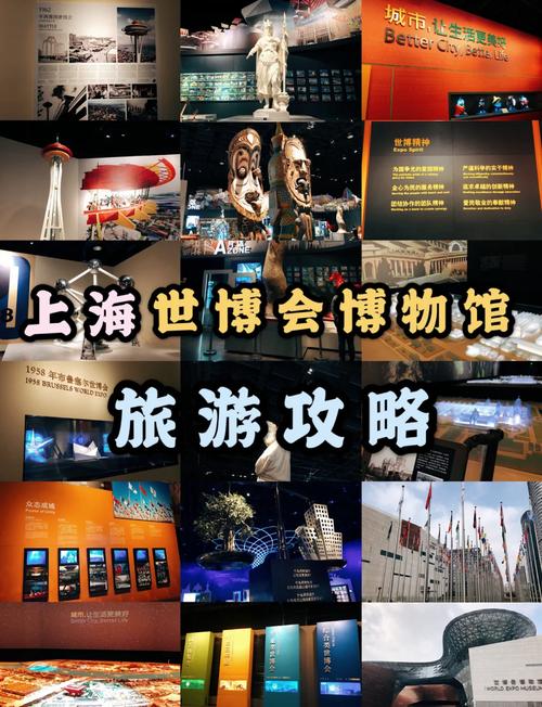对上海世博展览馆的简单描述