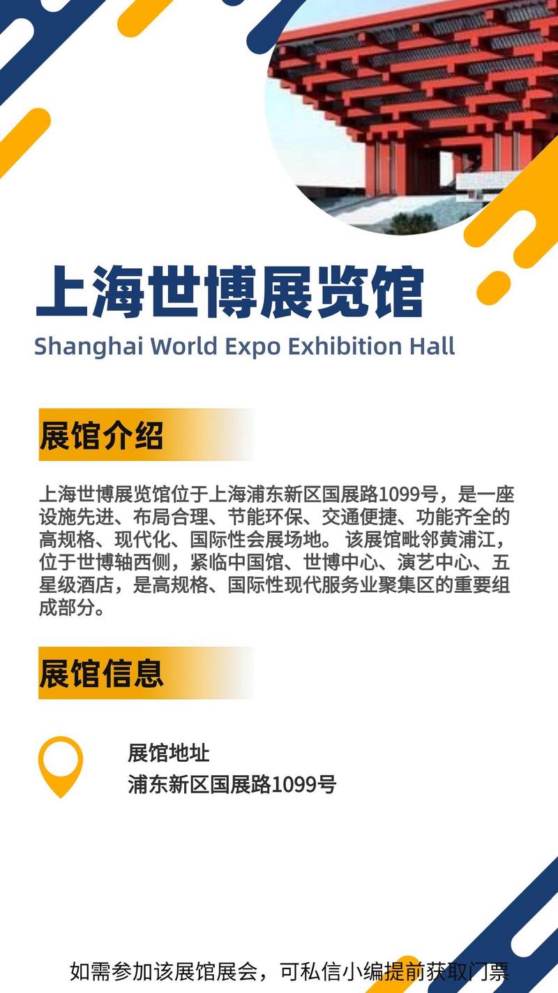 上海世博会的展馆有哪些,上海世博会展示