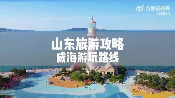 威海前十景点推荐