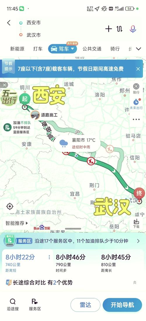 有哪些从西安到湖北自驾游的攻略分享?