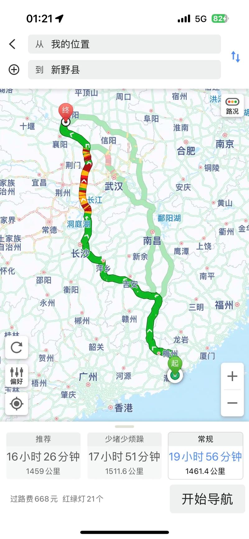 高德地图和北斗卫星导航有什么区别?