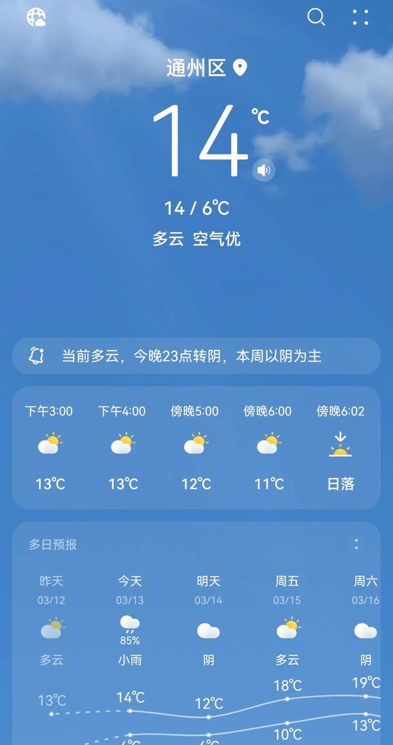 南通天气预报查询30天准确