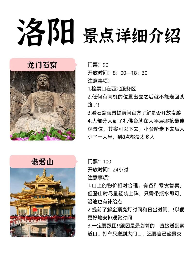 简单介绍洛阳龙门石窟