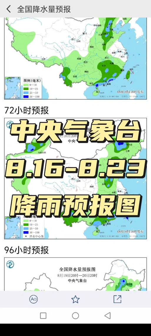 中国气象局的网站是什么?