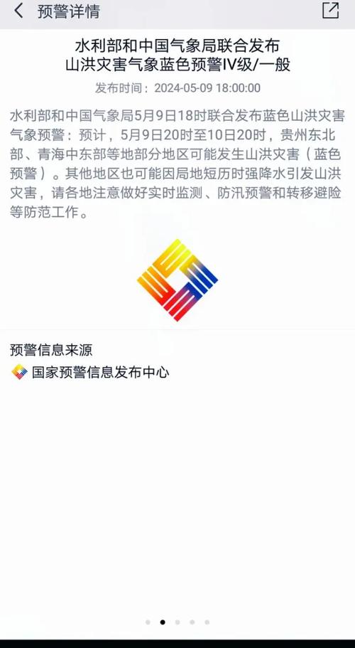 国内比较靠谱的气象服务平台?